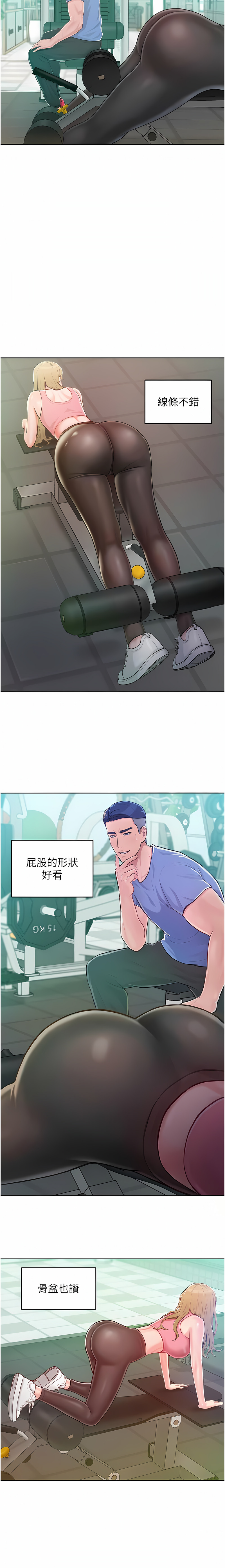 让傲慢女屈服的一百种方法  | 讓傲慢女屈服的一百種方法 1-8 - Page 16