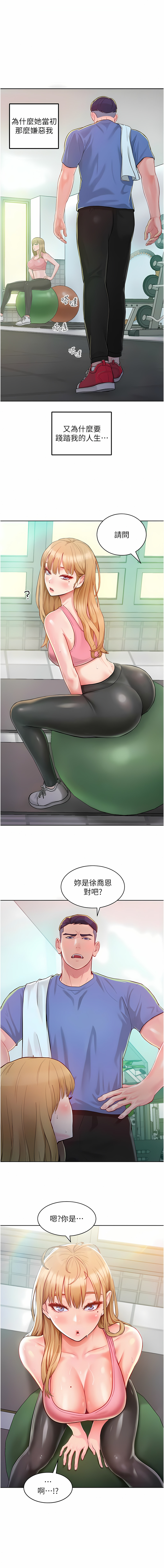 让傲慢女屈服的一百种方法  | 讓傲慢女屈服的一百種方法 1-8 - Page 19