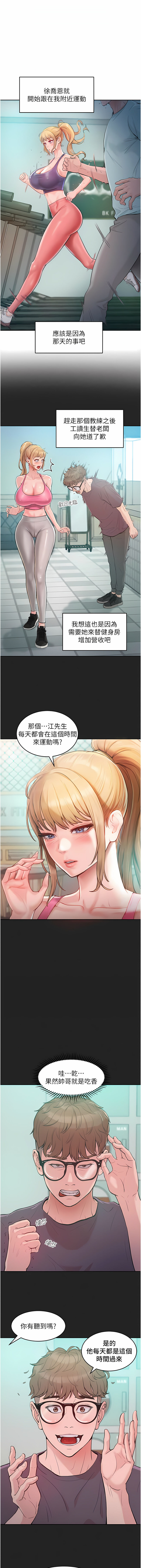 让傲慢女屈服的一百种方法  | 讓傲慢女屈服的一百種方法 1-8 - Page 41