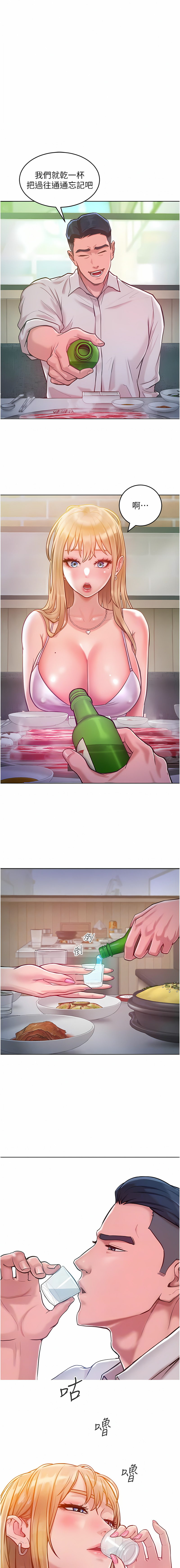 让傲慢女屈服的一百种方法  | 讓傲慢女屈服的一百種方法 1-8 - Page 53