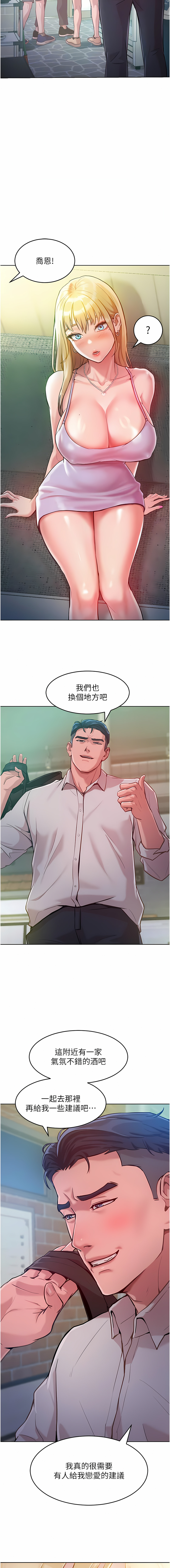 让傲慢女屈服的一百种方法  | 讓傲慢女屈服的一百種方法 1-8 - Page 57