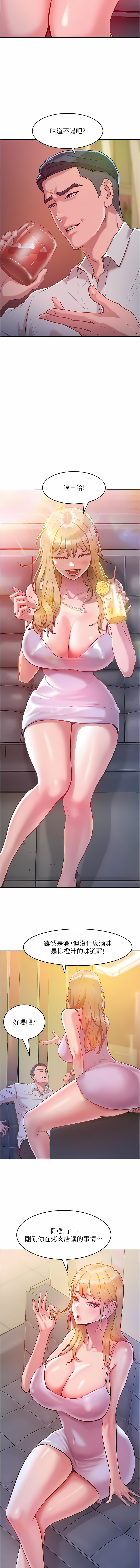 让傲慢女屈服的一百种方法  | 讓傲慢女屈服的一百種方法 1-8 - Page 60