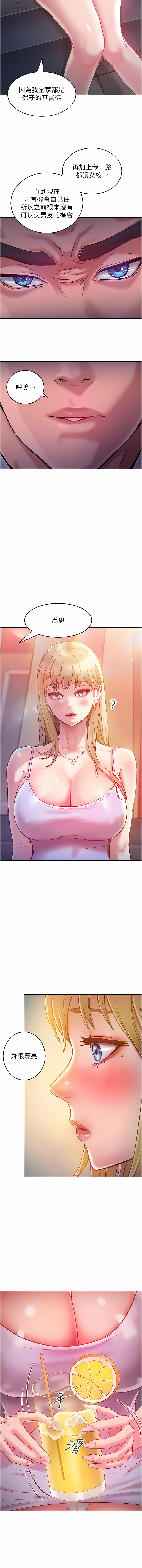 让傲慢女屈服的一百种方法 | 讓傲慢女屈服的一百種方法 1-8 - Page 64