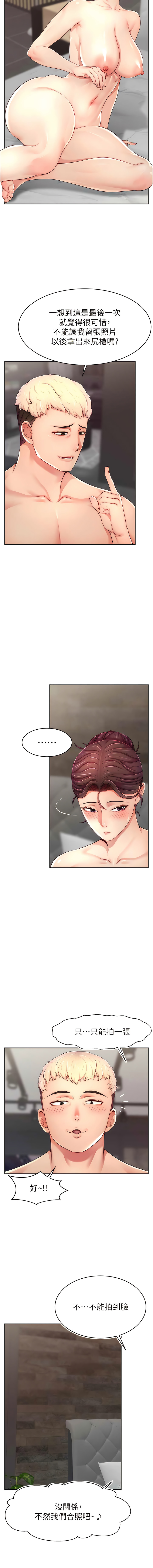 直播主的流量密码 | 直播主的流量密碼 1-14 - Page 159