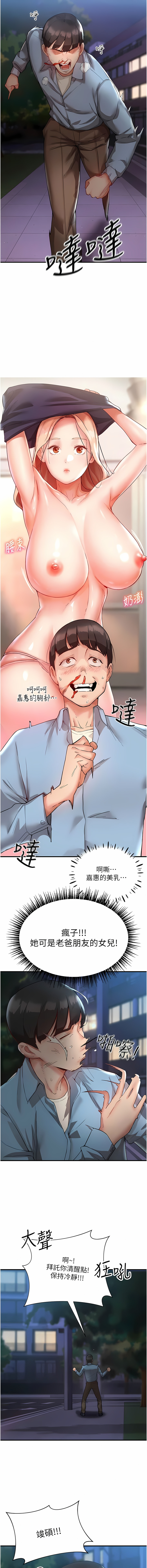 波涛汹涌的同居生活 | 波濤洶湧的同居生活 1-37 END - Page 29
