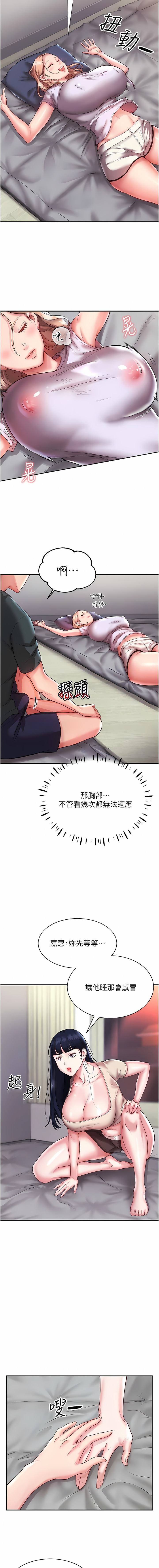波涛汹涌的同居生活 | 波濤洶湧的同居生活 1-37 END - Page 35