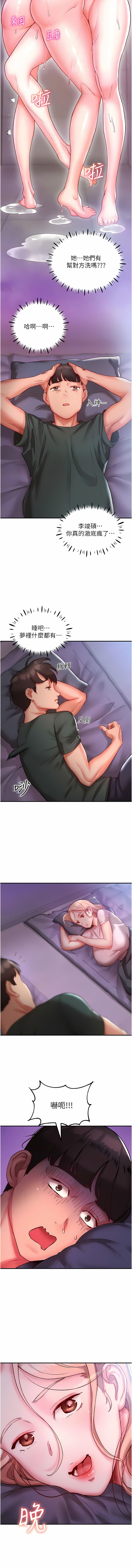 波涛汹涌的同居生活 | 波濤洶湧的同居生活 1-37 END - Page 40