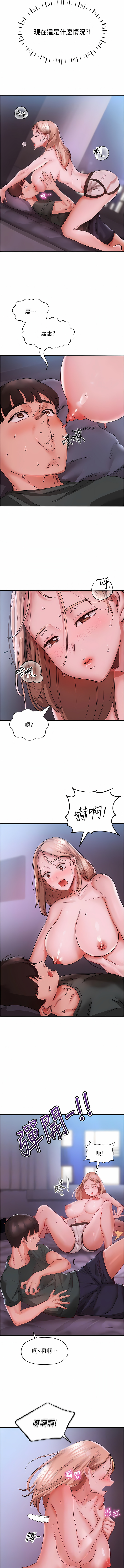 波涛汹涌的同居生活 | 波濤洶湧的同居生活 1-37 END - Page 51