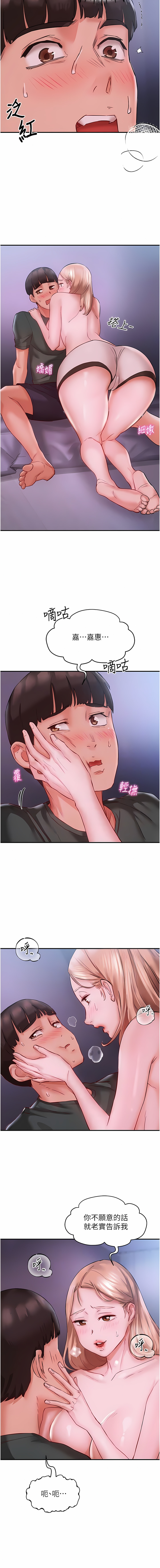 波涛汹涌的同居生活 | 波濤洶湧的同居生活 1-37 END - Page 57