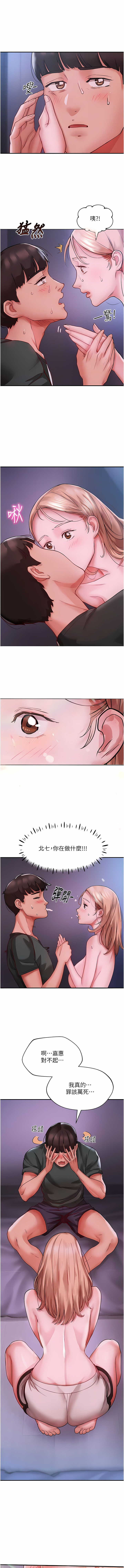 波涛汹涌的同居生活 | 波濤洶湧的同居生活 1-37 END - Page 58