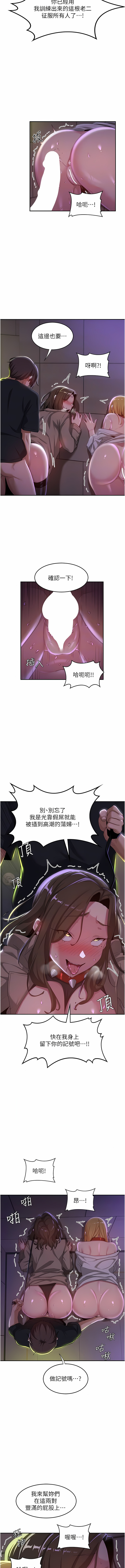 深度交流会 | 深度交流會 67-110 END - Page 17