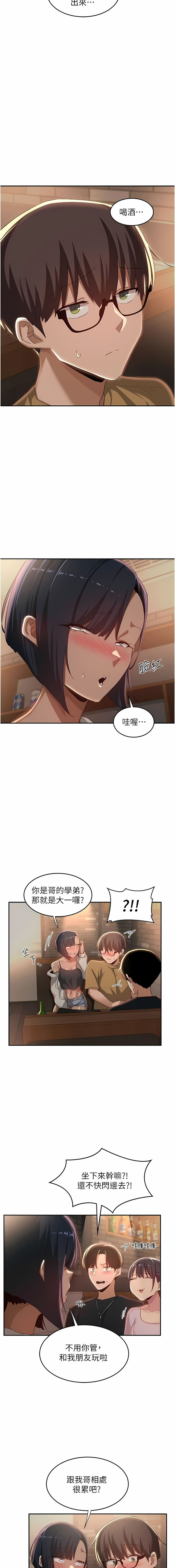 深度交流会 | 深度交流會 67-110 END - Page 30