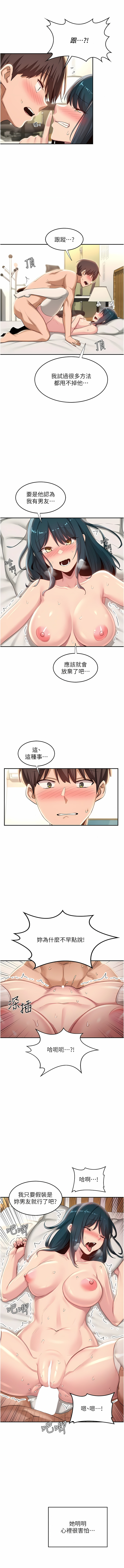 深度交流会 | 深度交流會 67-110 END - Page 56