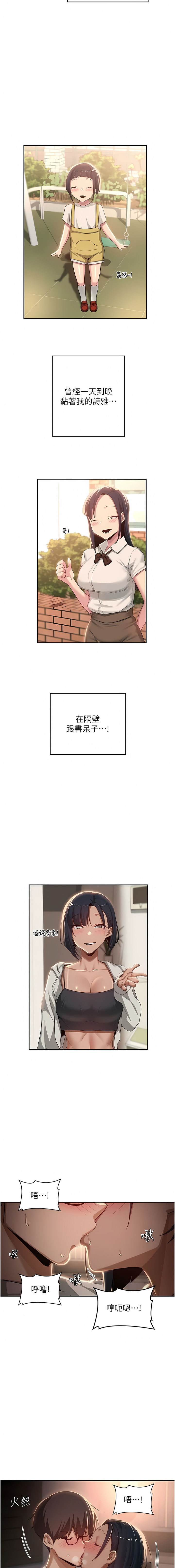 深度交流会 | 深度交流會 67-110 END - Page 72