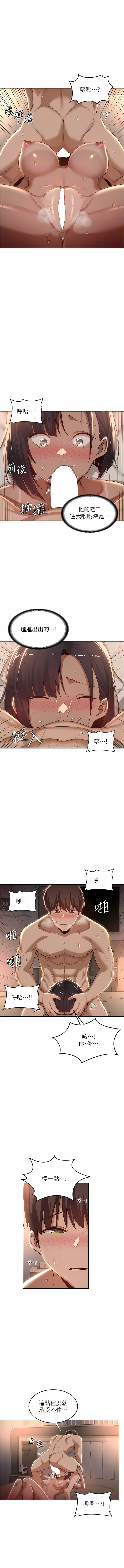 深度交流会 | 深度交流會 67-110 END - Page 77