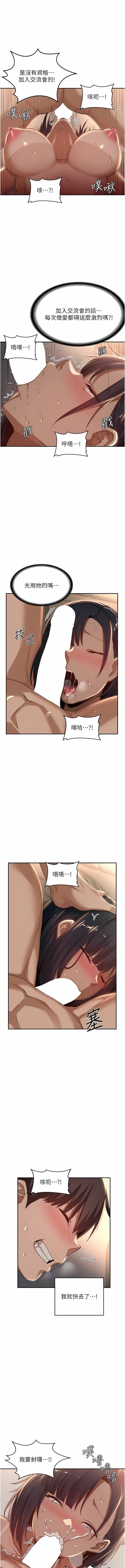 深度交流会 | 深度交流會 67-110 END - Page 78