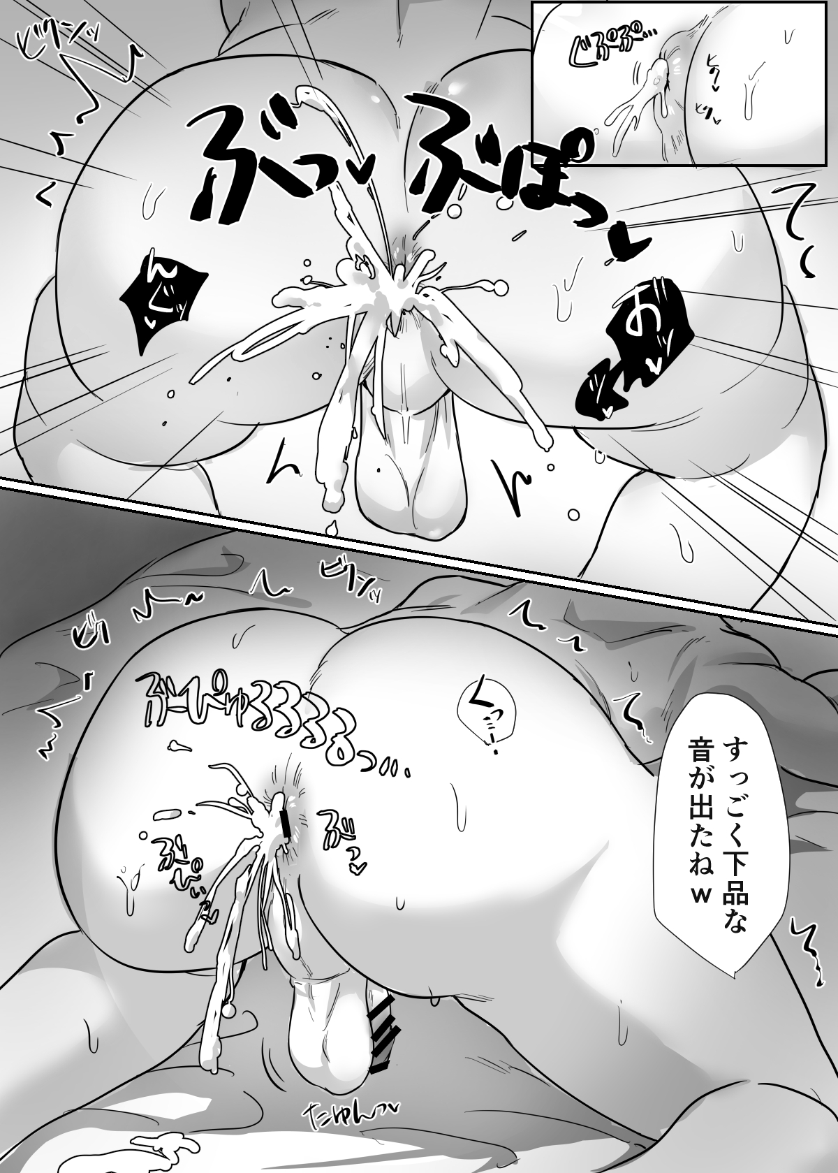 Tonari no Ikemen-kun - Page 31