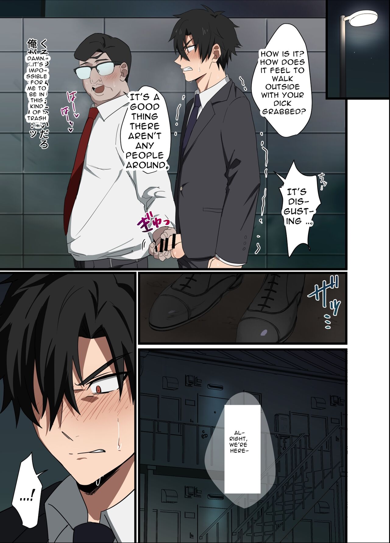 俺様上司は僕のペット - Page 9