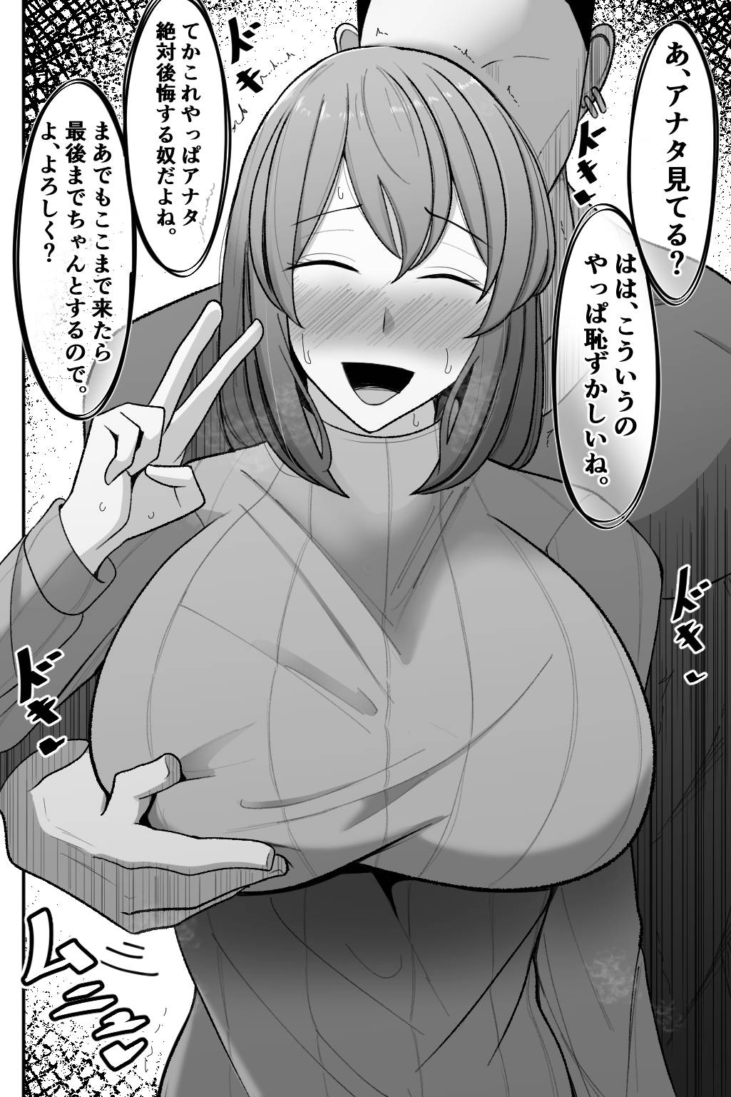 [Bekkou Kansoku] - Page 11