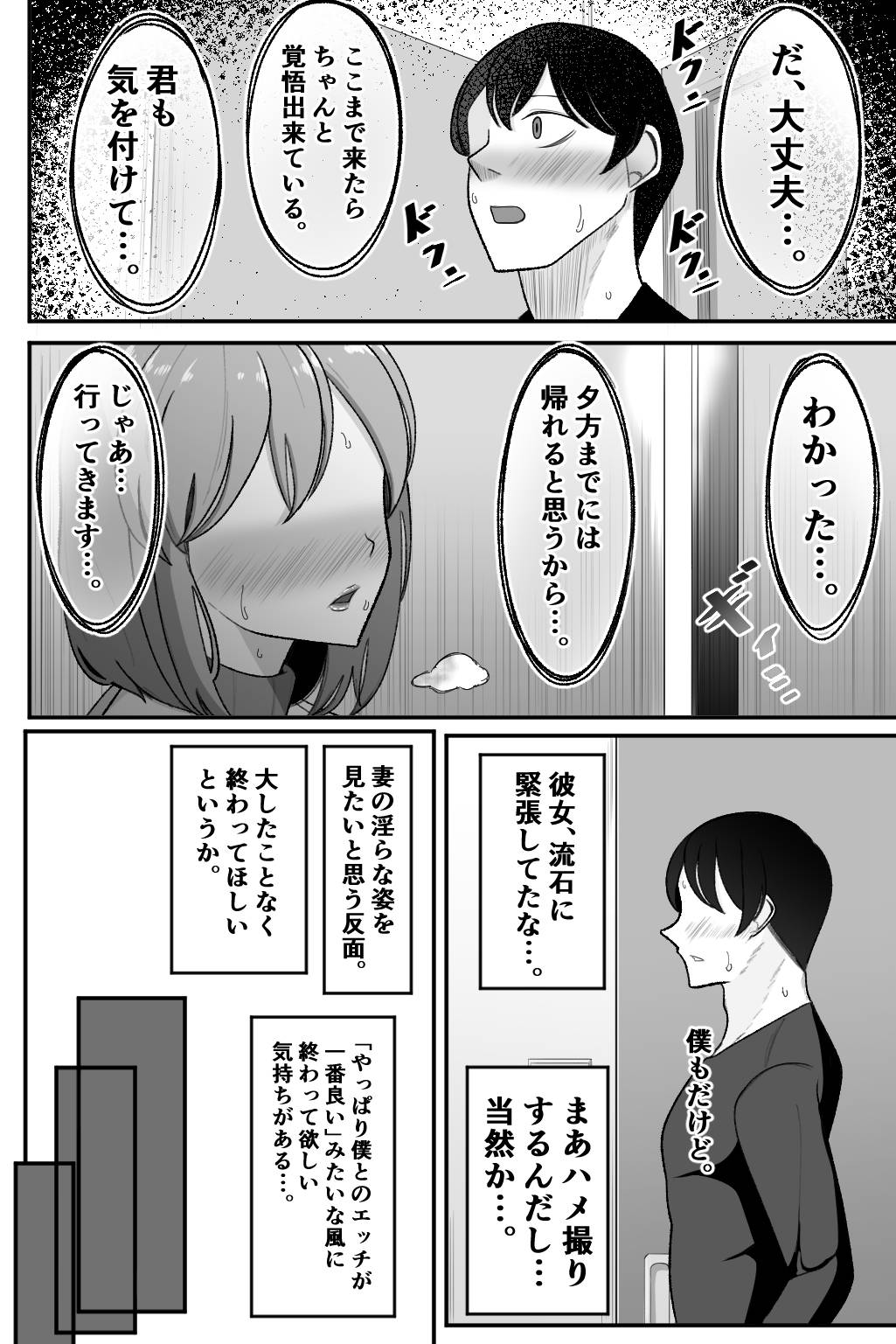 [Bekkou Kansoku] - Page 7