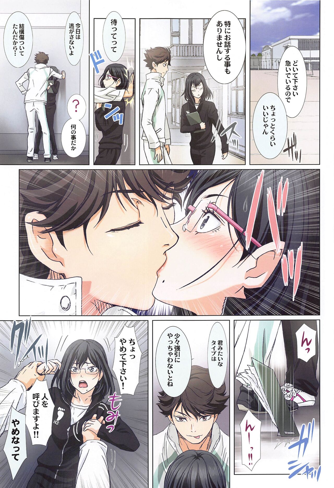 Shimizu Kiyoko Super Complete - Page 4