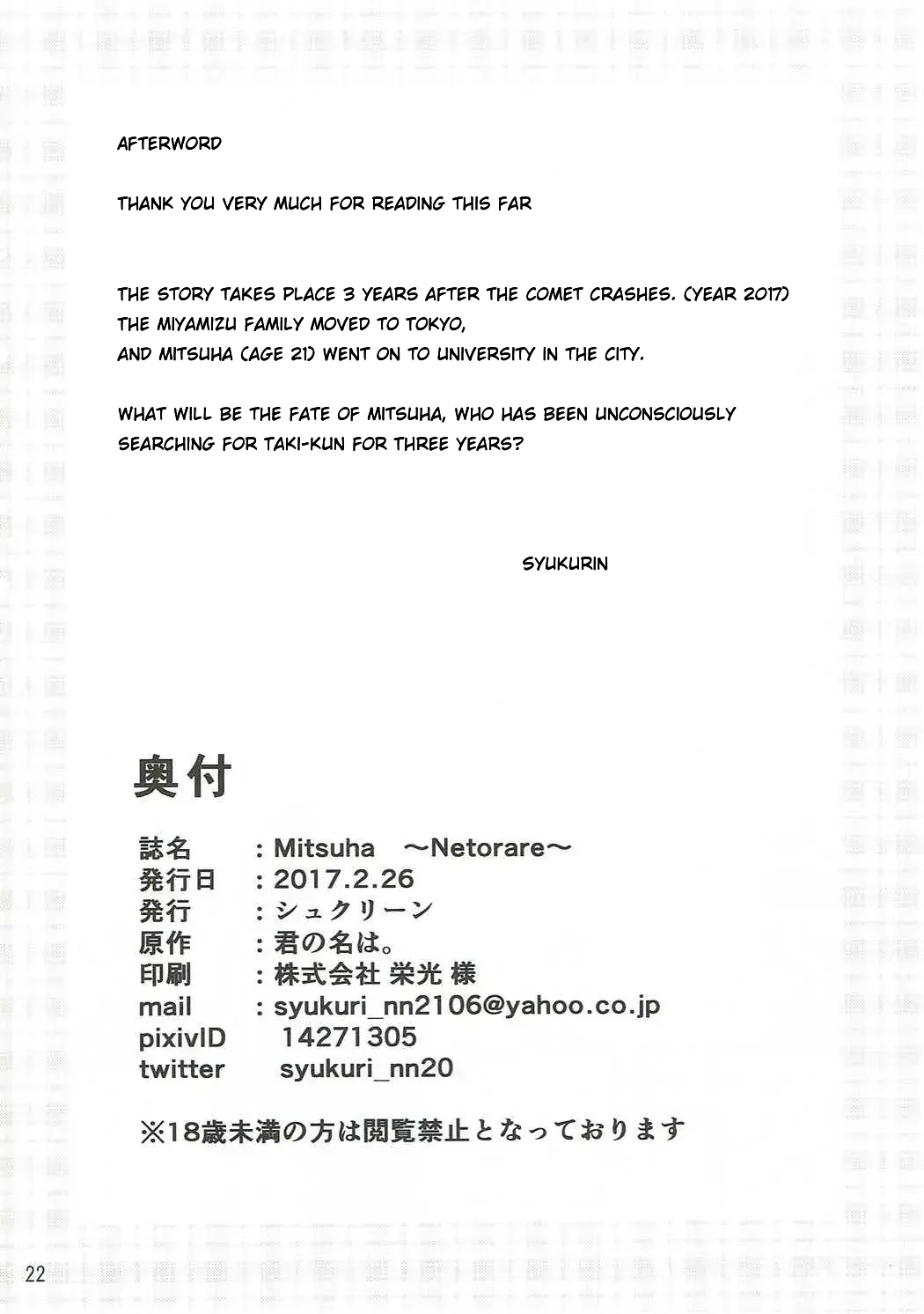 Mitsuha ~Netorare~ 1-9 - Page 42