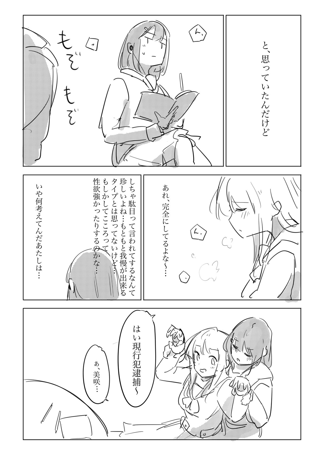 Jii no Ballad - Page 14