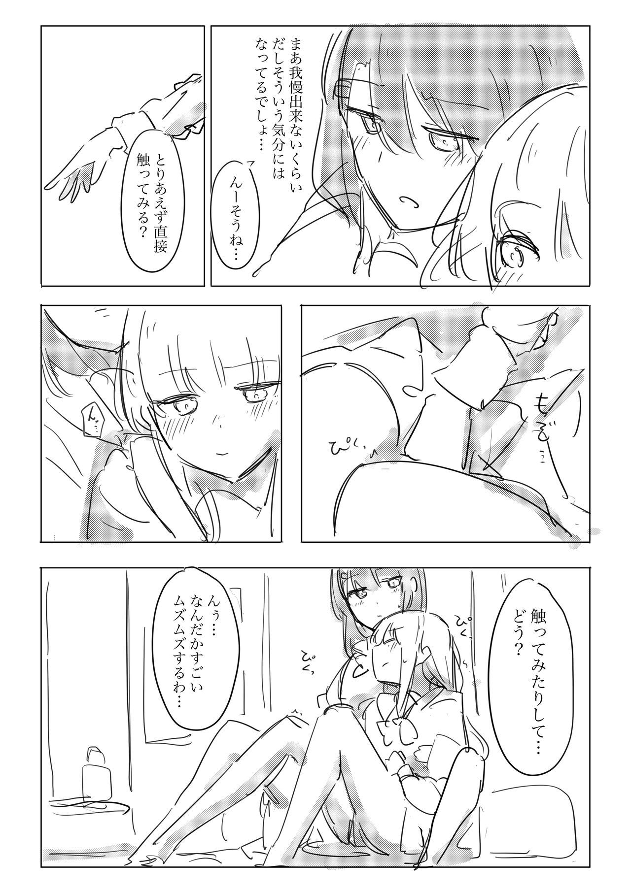 Jii no Ballad - Page 19