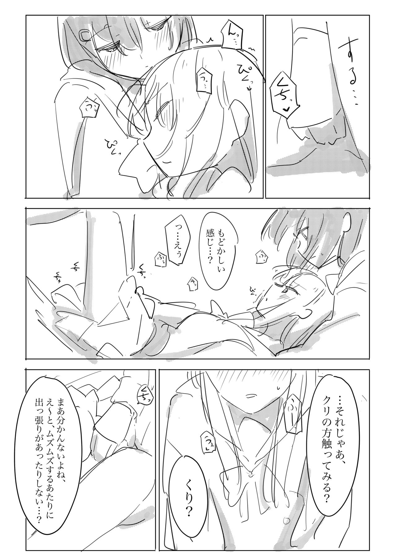 Jii no Ballad - Page 20