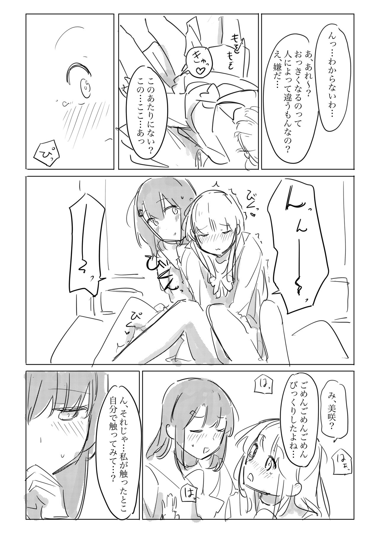 Jii no Ballad - Page 21
