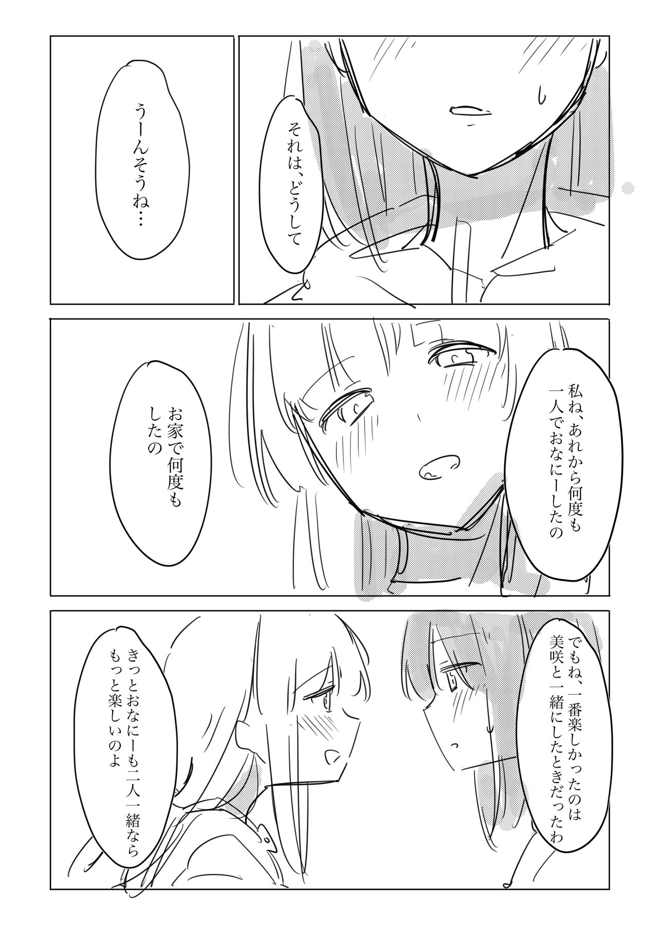 Jii no Ballad - Page 39