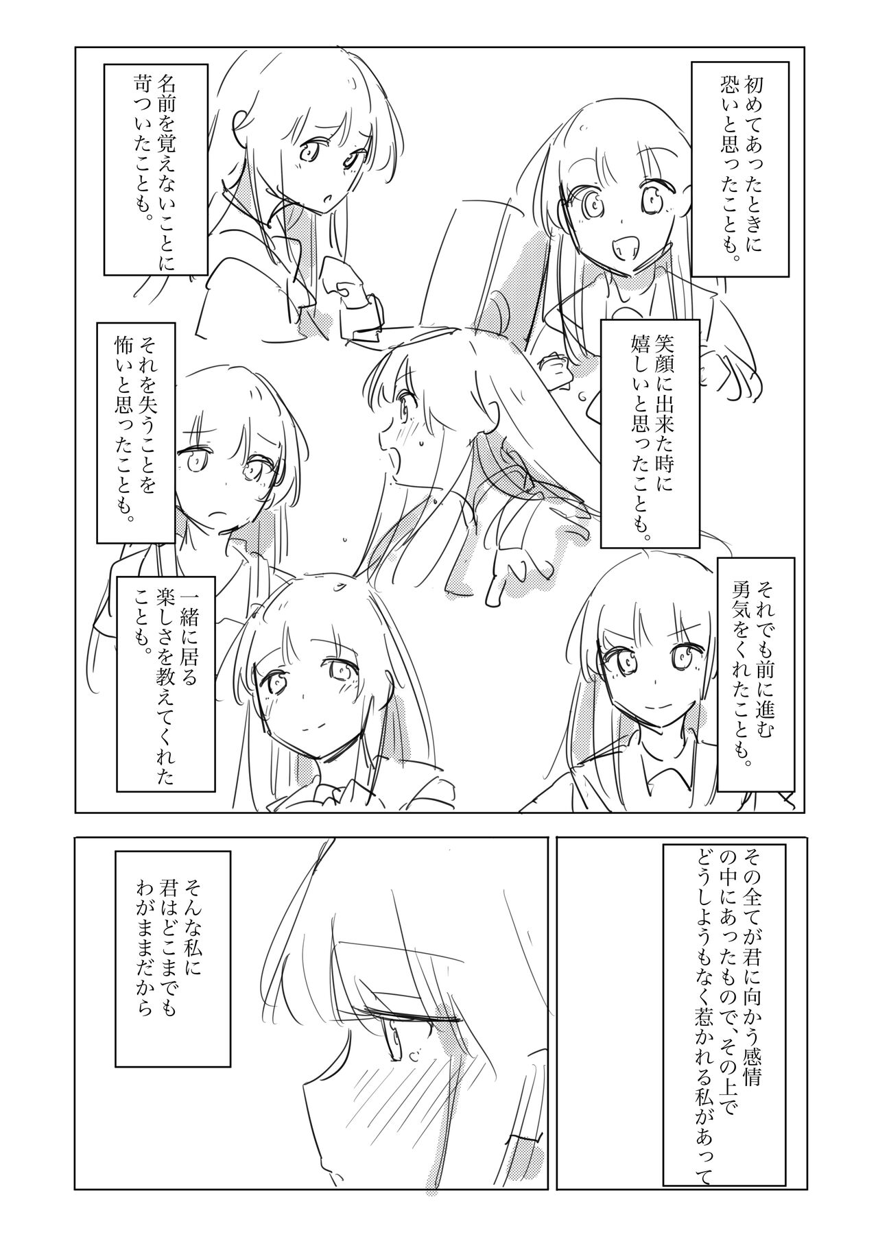 Jii no Ballad - Page 44