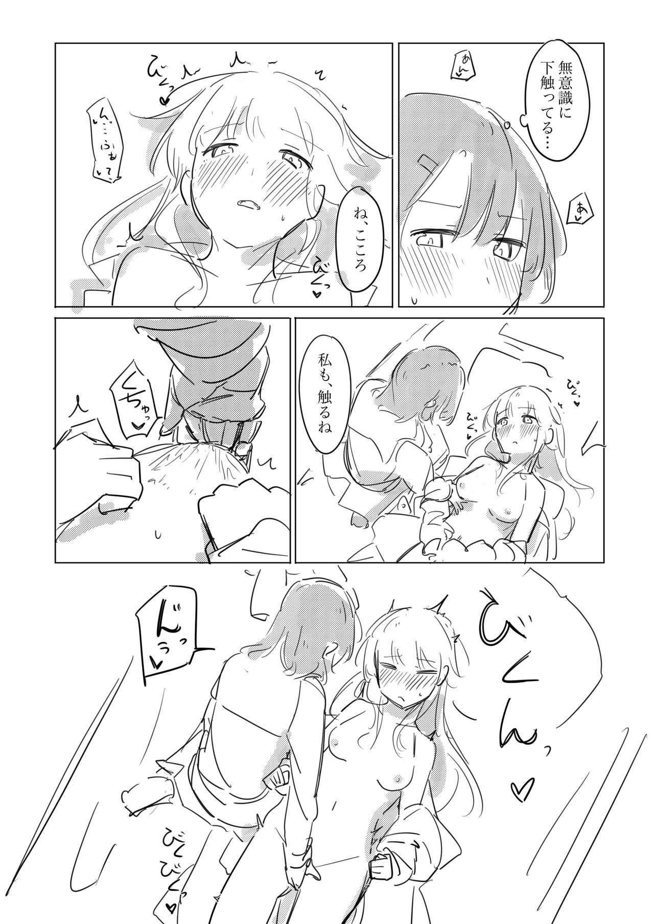 Jii no Ballad - Page 50