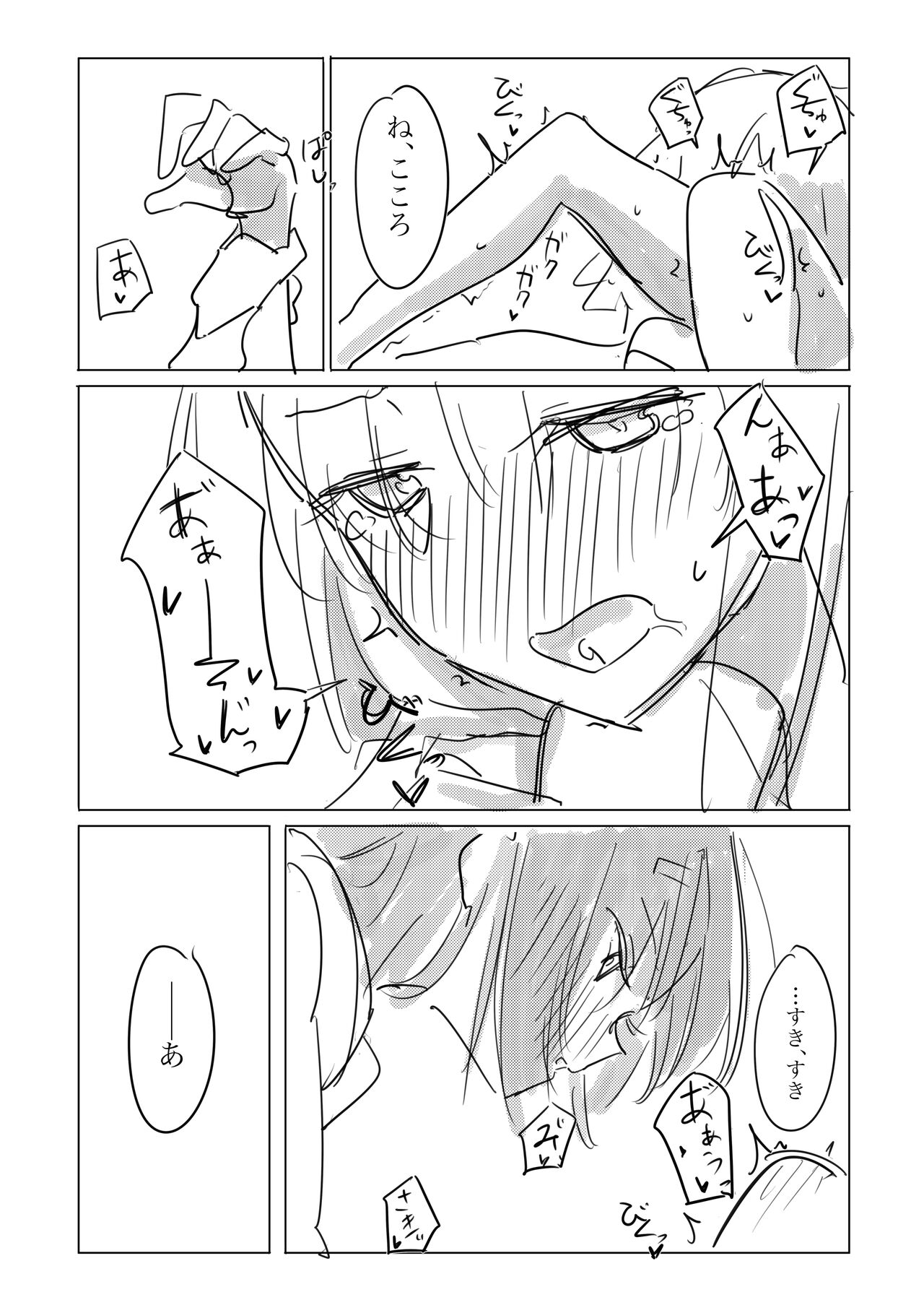 Jii no Ballad - Page 54