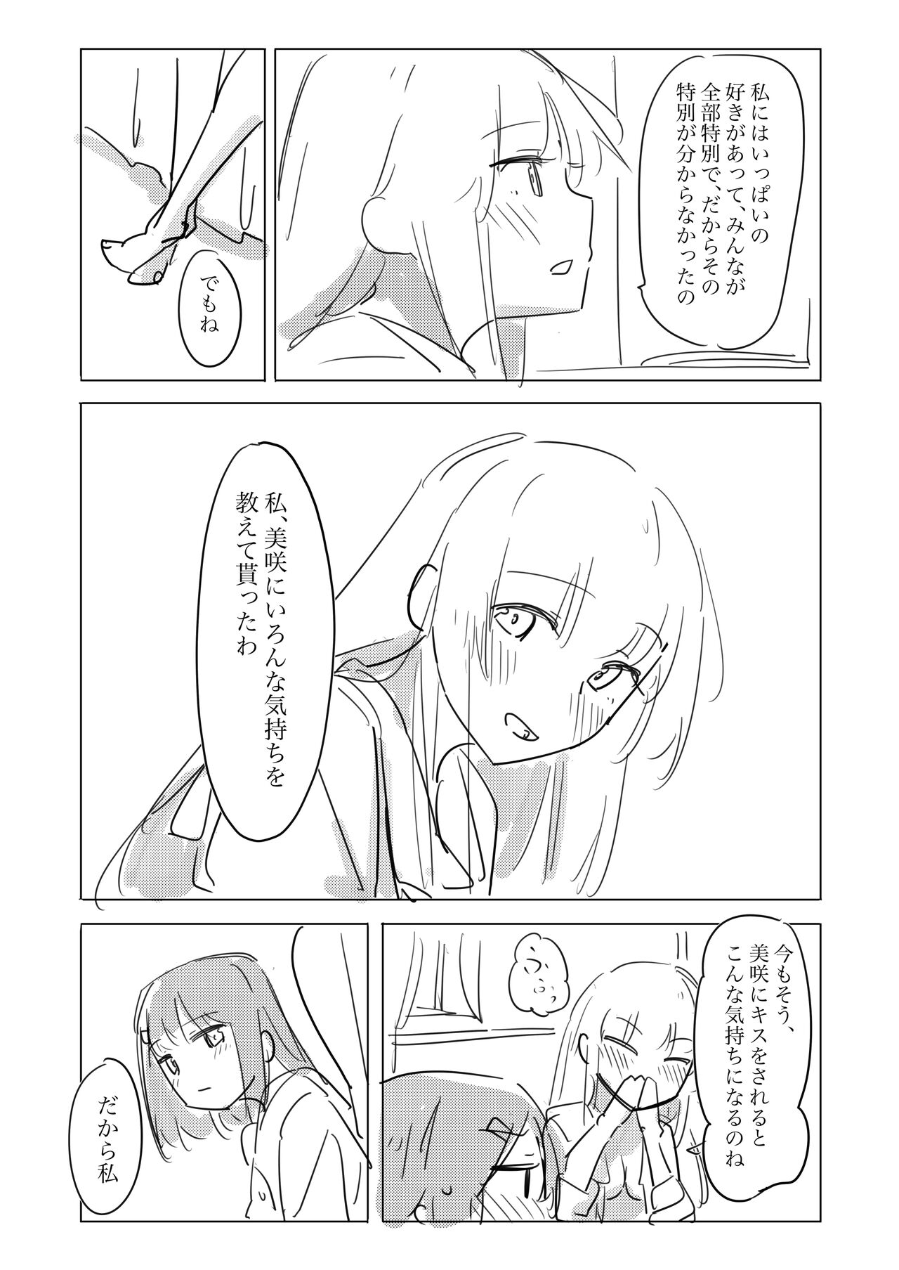 Jii no Ballad - Page 60