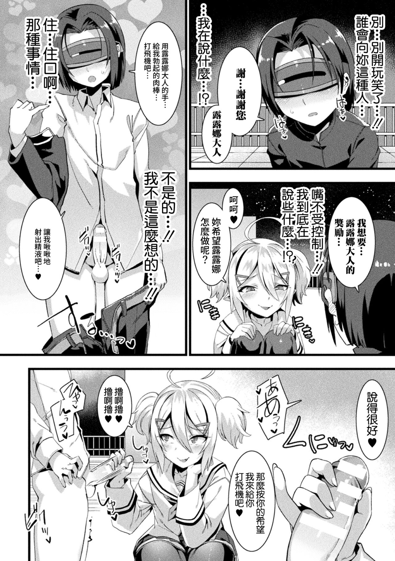 Yuuwaku Abduction - Page 8
