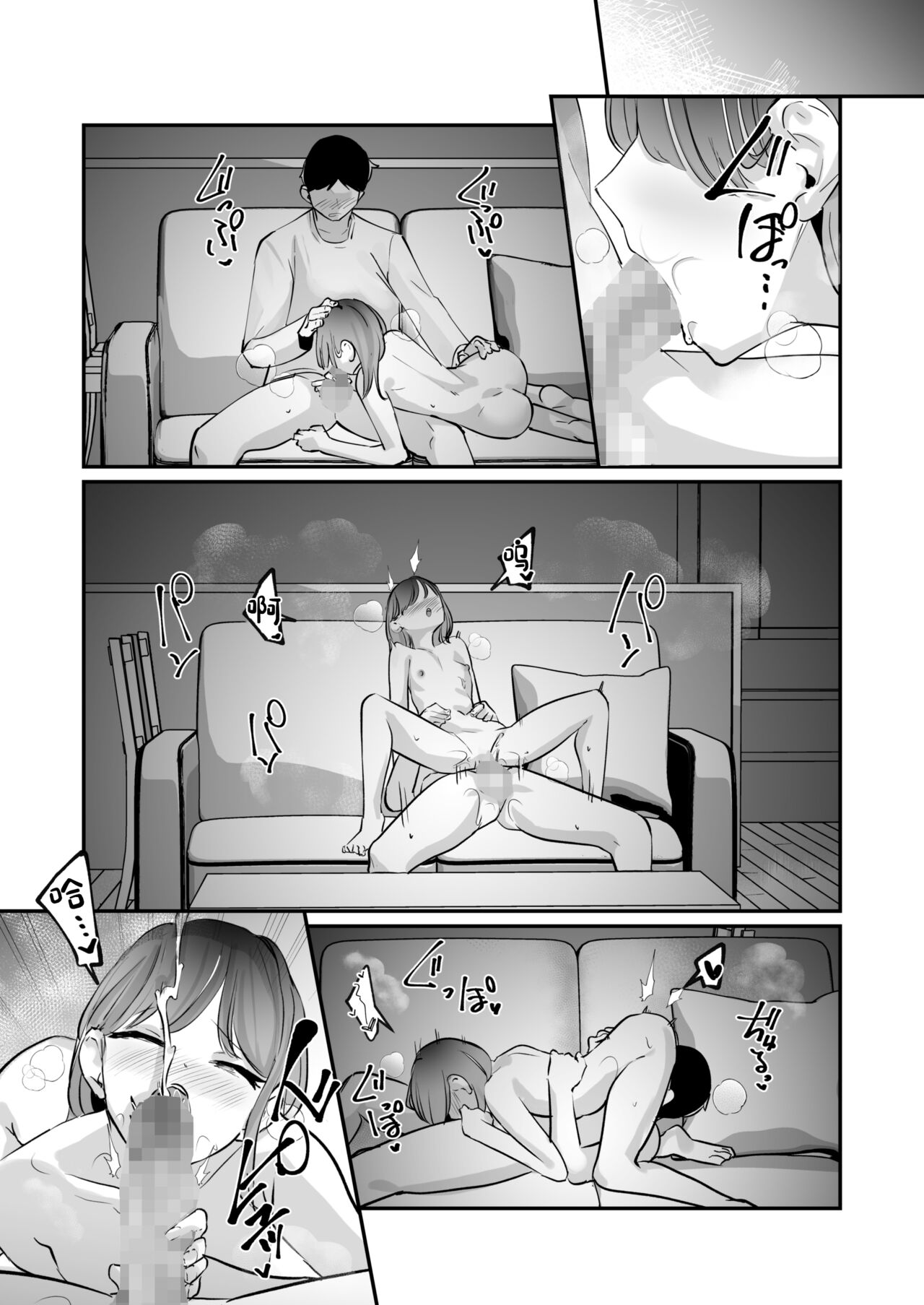 Meitei su. | 酩酊 - Page 33