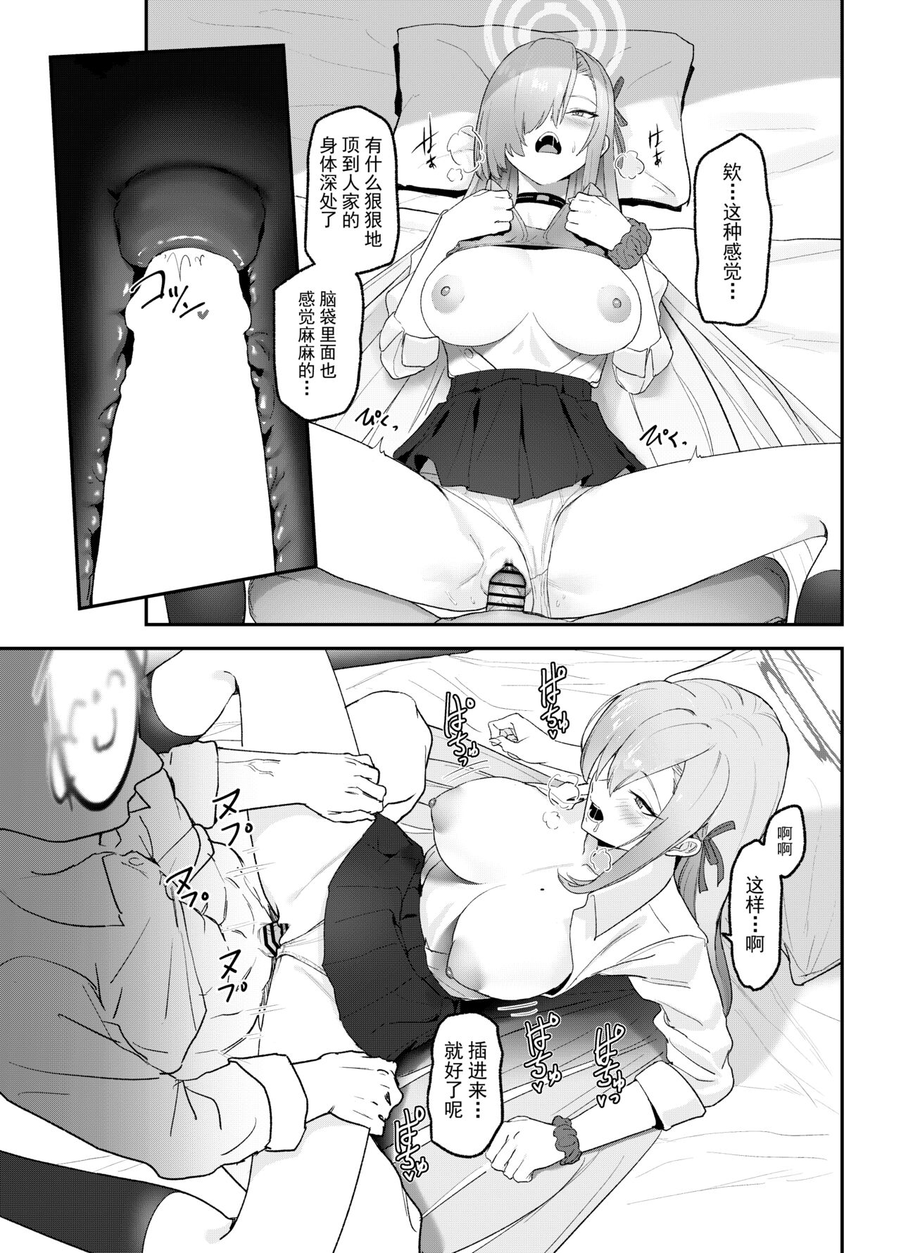 Asuna OVERLOAD OVERCOME - Page 21