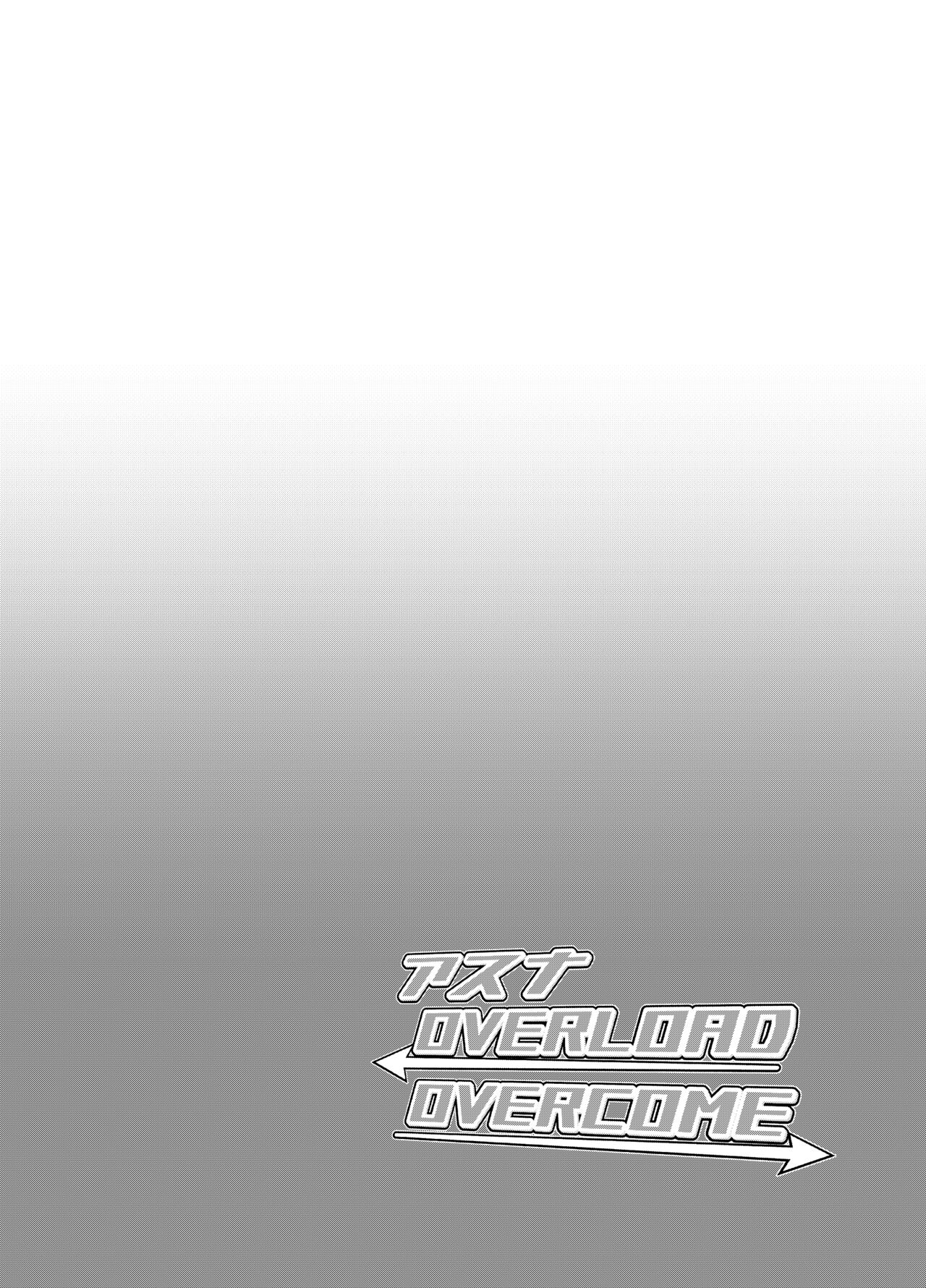 Asuna OVERLOAD OVERCOME - Page 31
