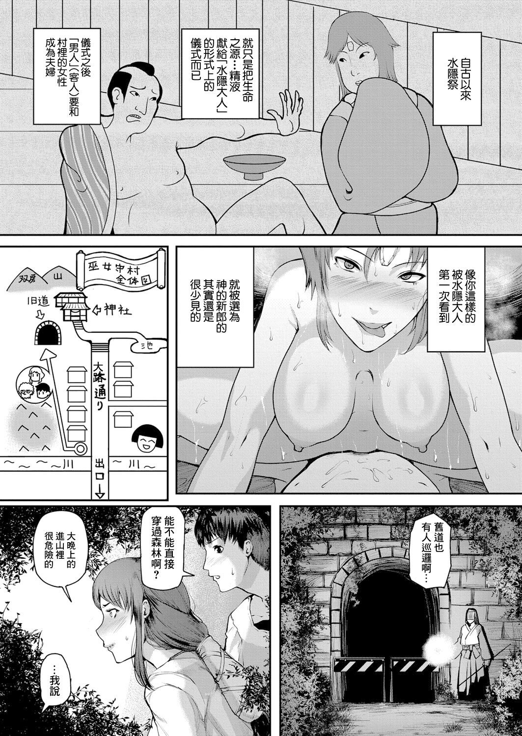 Jukujomura Ch. 2 - Page 13