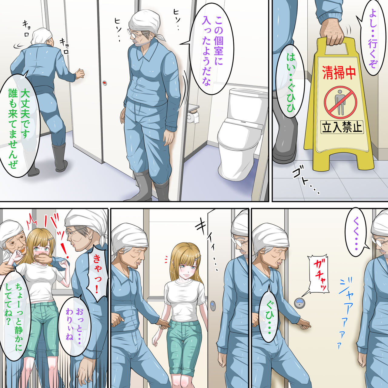 受験後に初エッチを約束したカップルへ忍び寄る魔の手 - Page 26