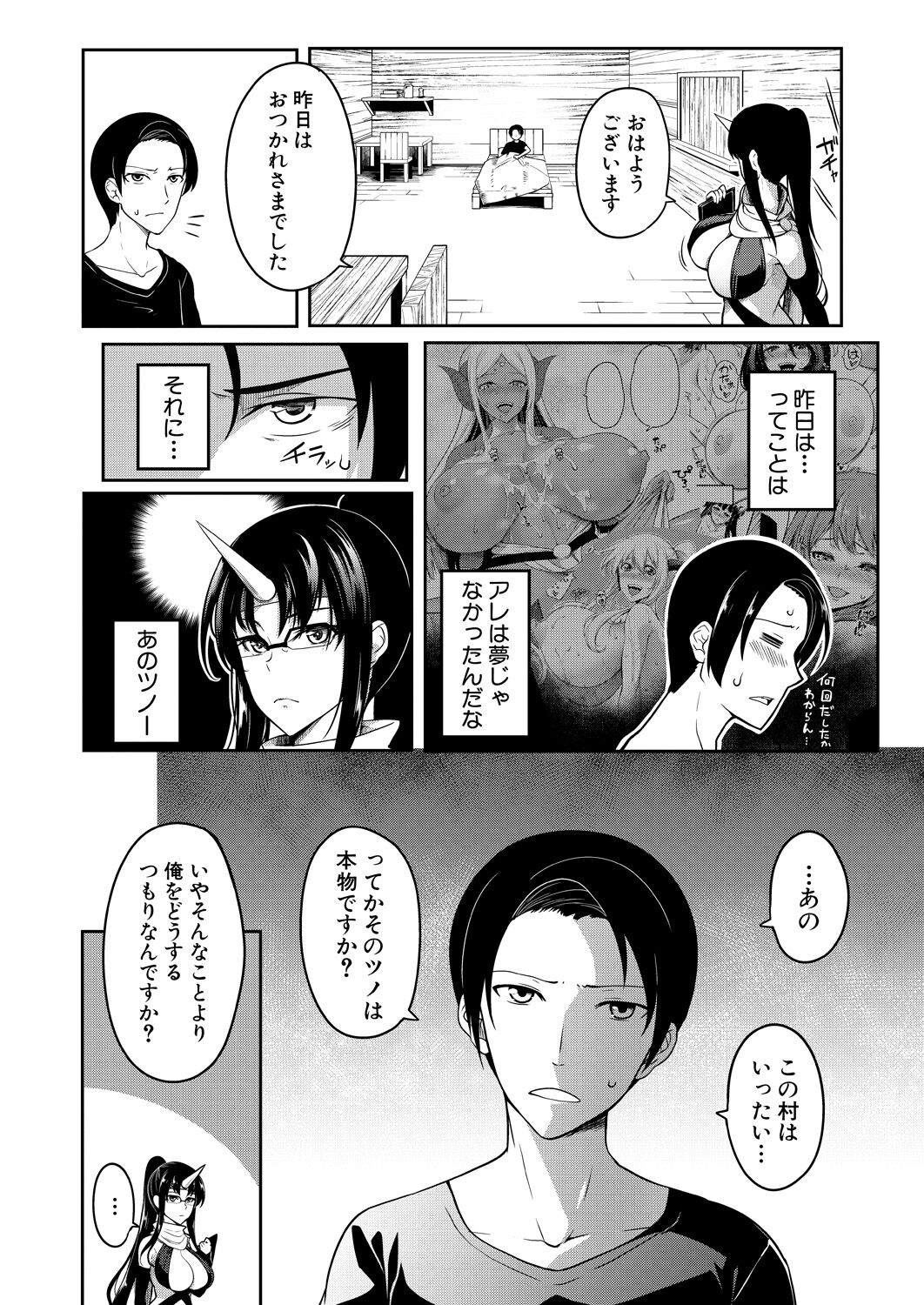 Onichichi Monogatari Ch. 1 - Page 42