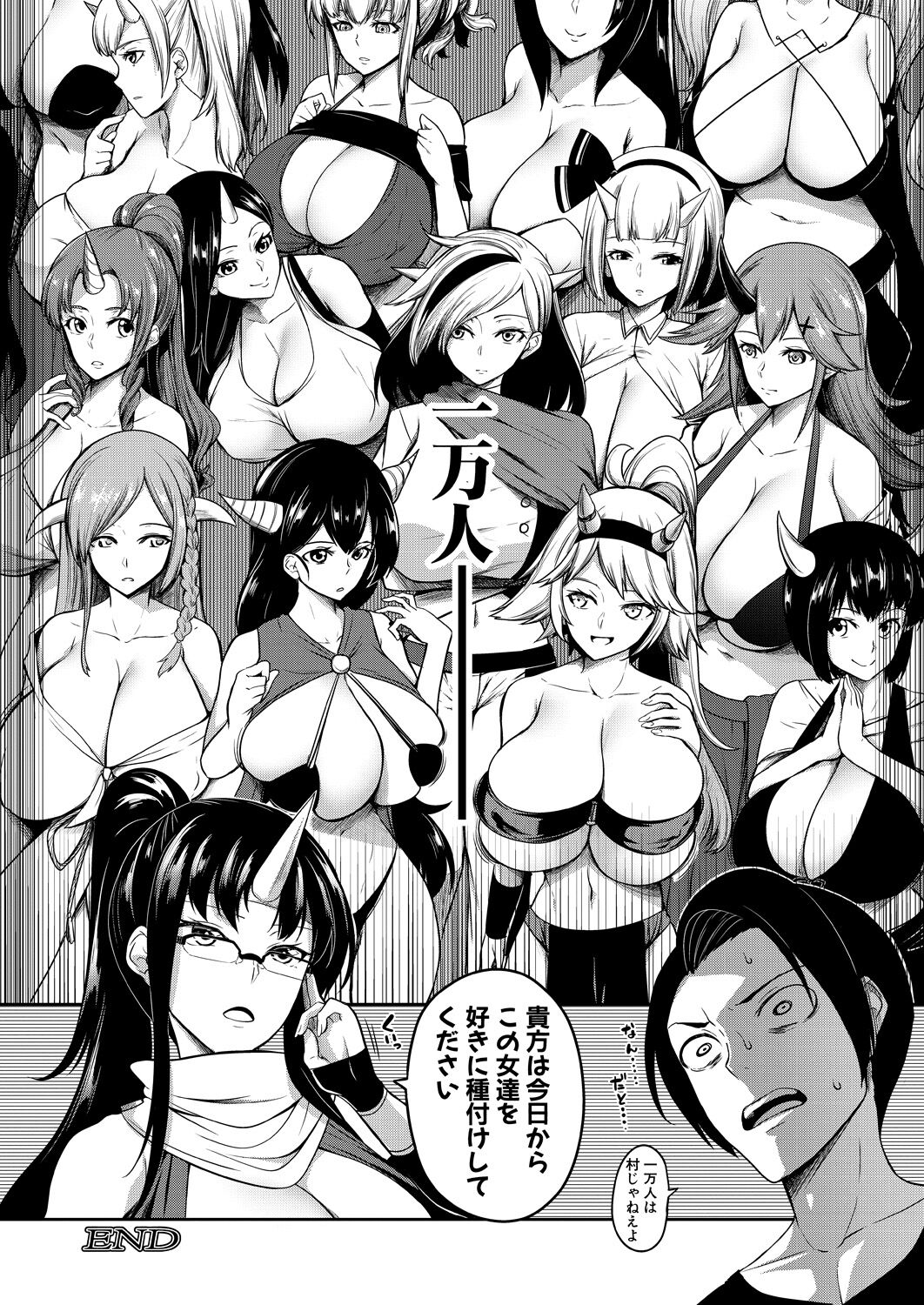 Onichichi Monogatari Ch. 1 - Page 44