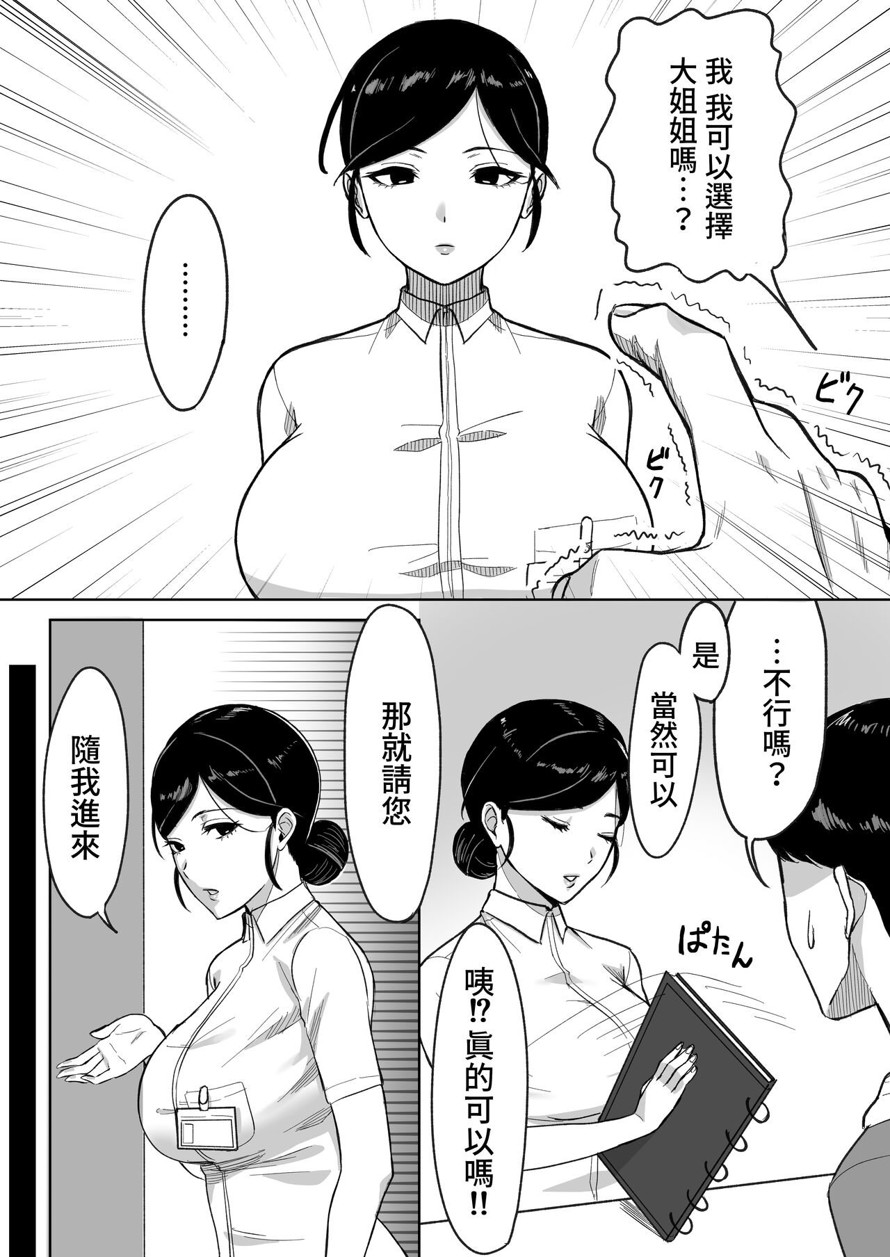Kensei  Center - Page 5