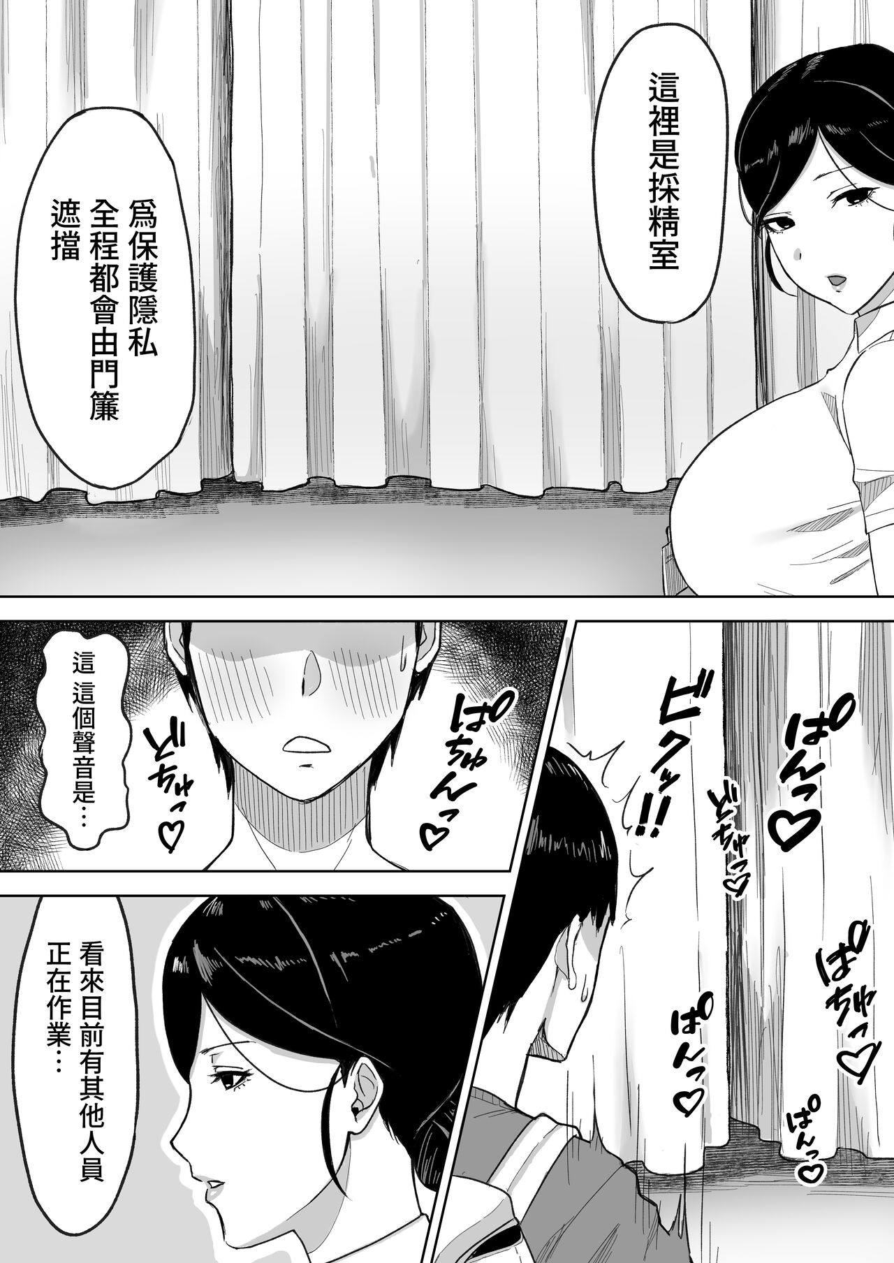 Kensei  Center - Page 6