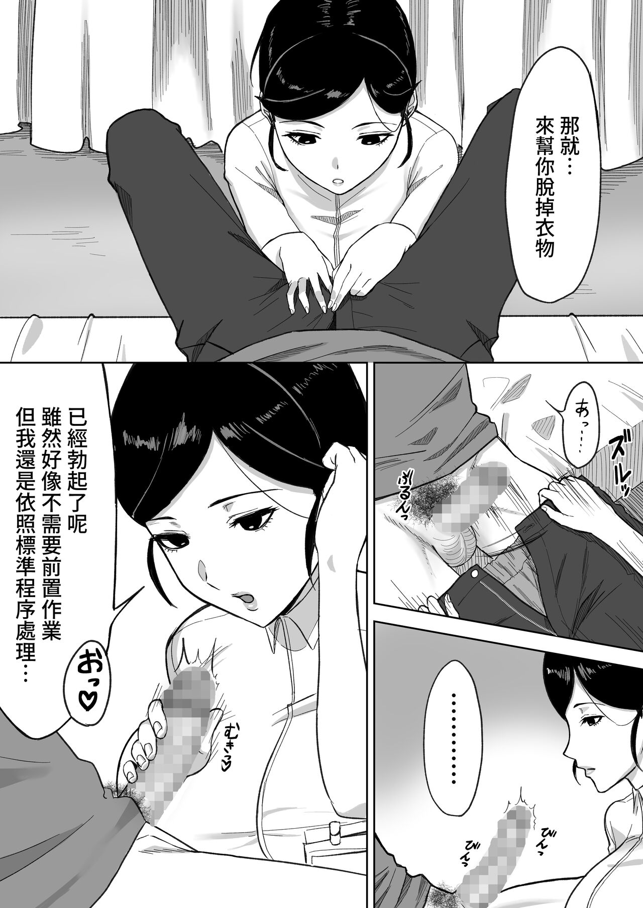 Kensei  Center - Page 8