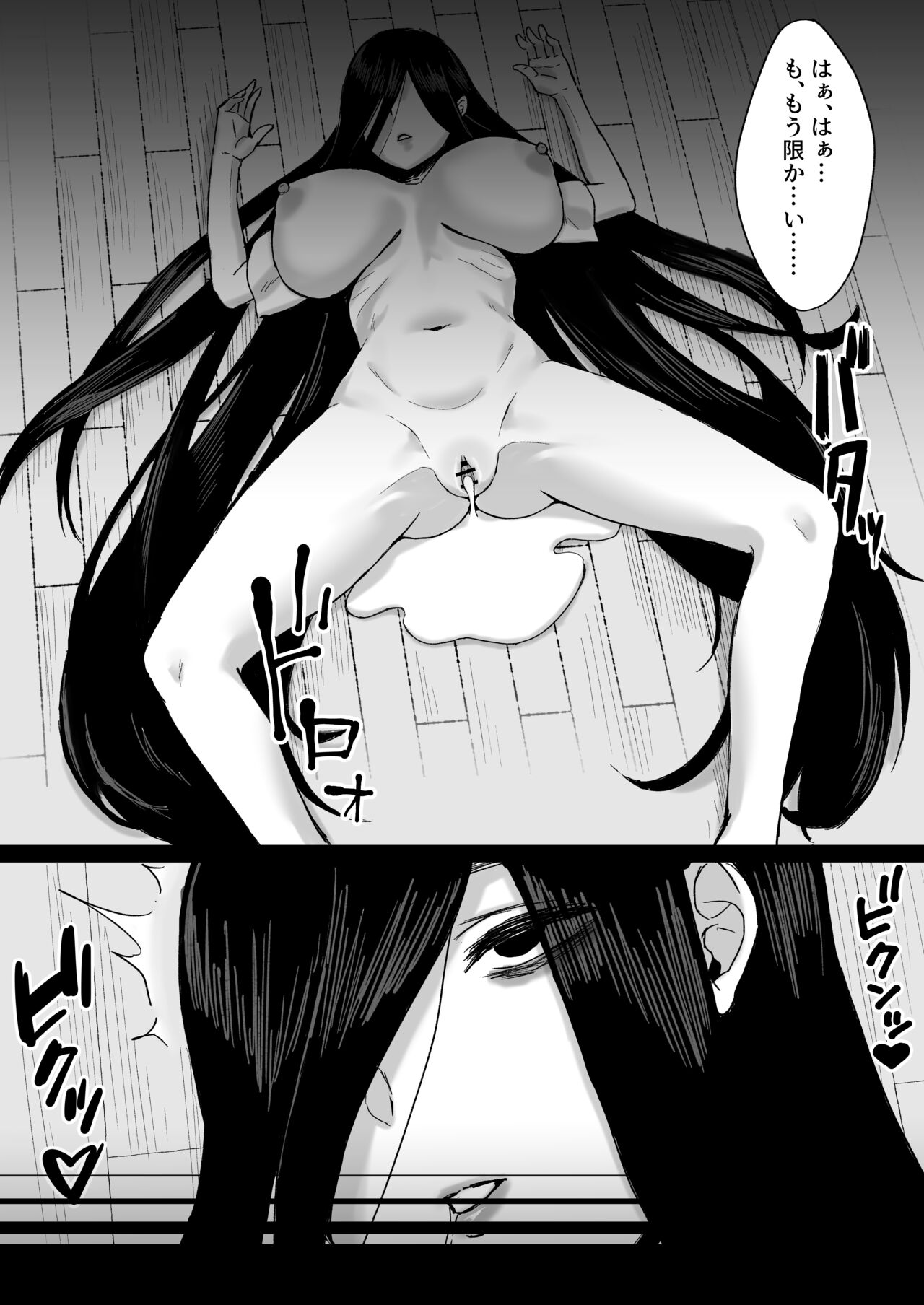 Shiroi Heya - Page 29
