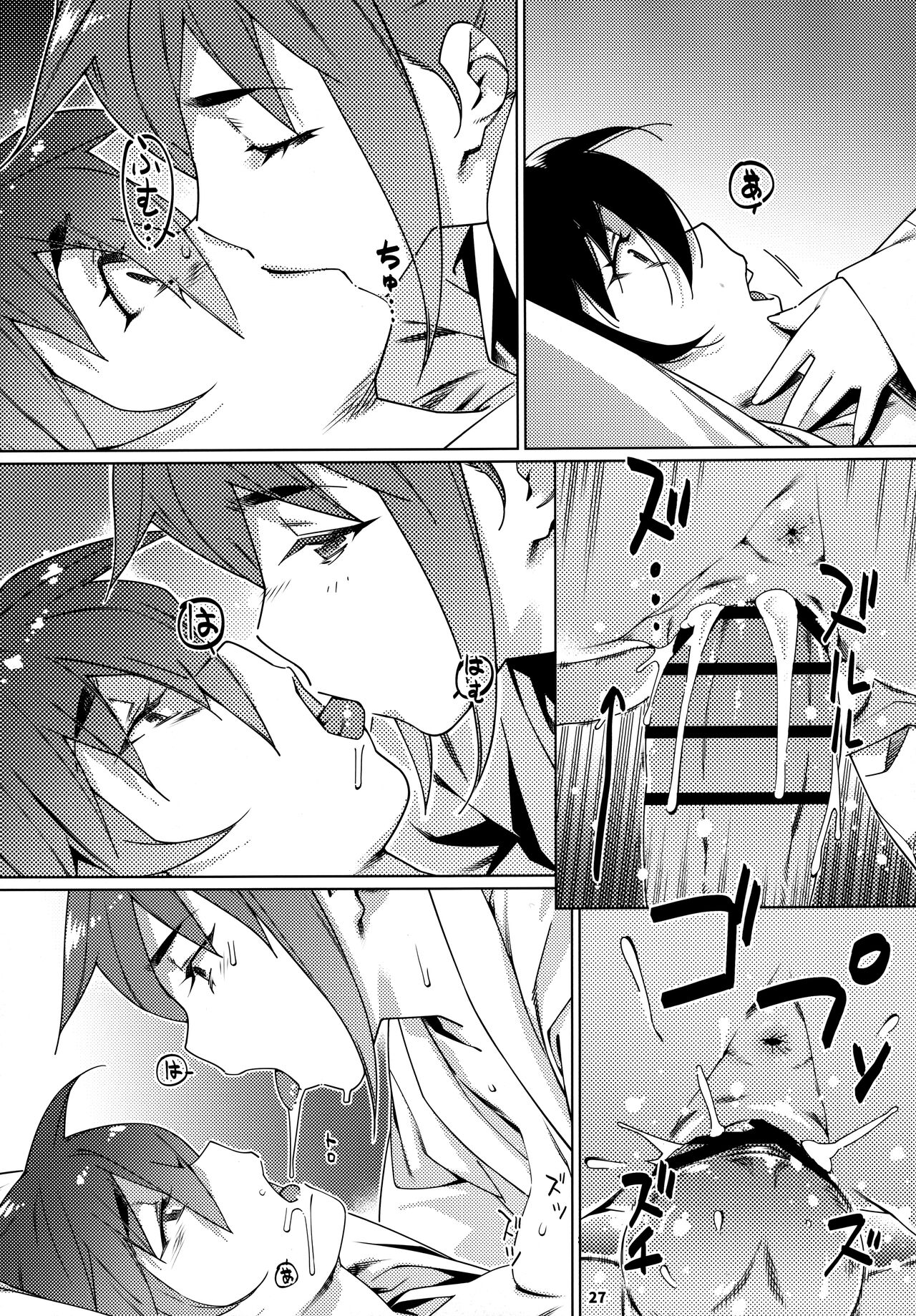 大人のおもちや24まとめ4 - Page 26