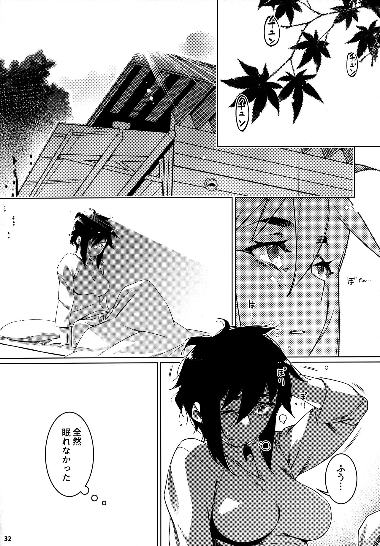 大人のおもちや24まとめ4 - Page 31