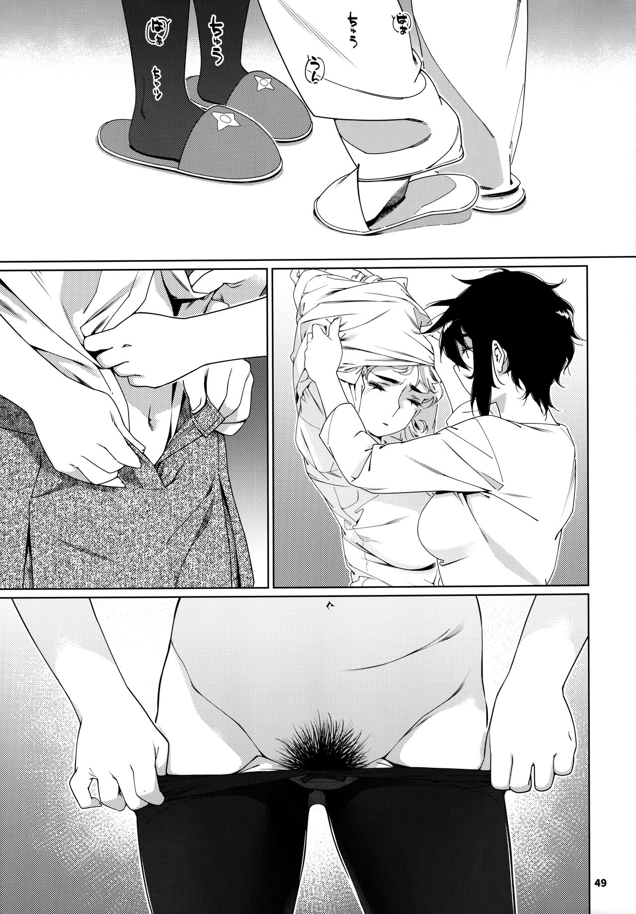 大人のおもちや24まとめ4 - Page 48